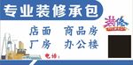 装饰