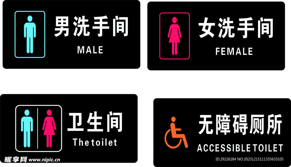 洗手间  厕所  卫生间  