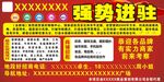 强势进驻