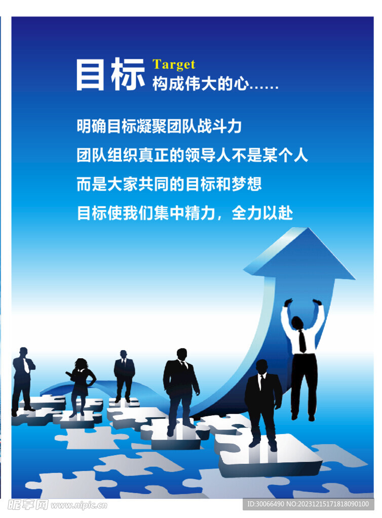 企业文化 
