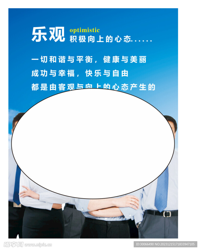 企业文化