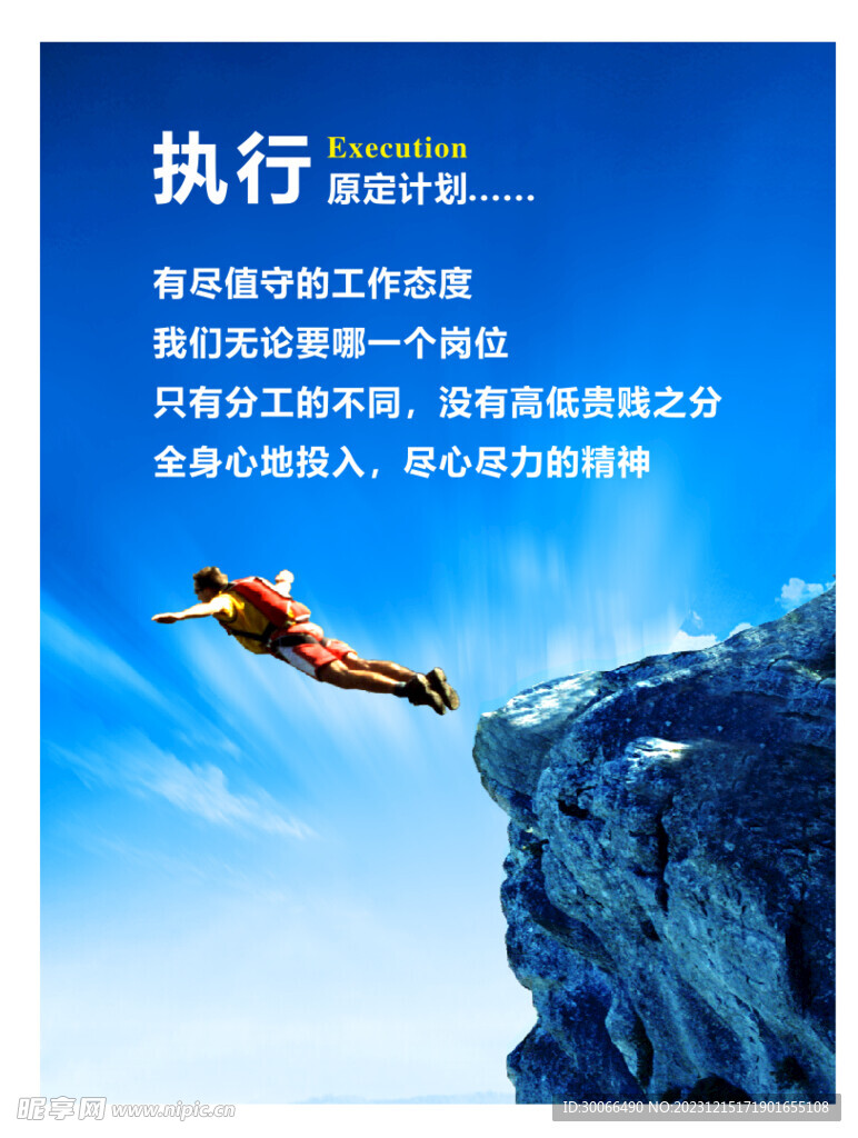 企业文化 