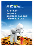 企业文化