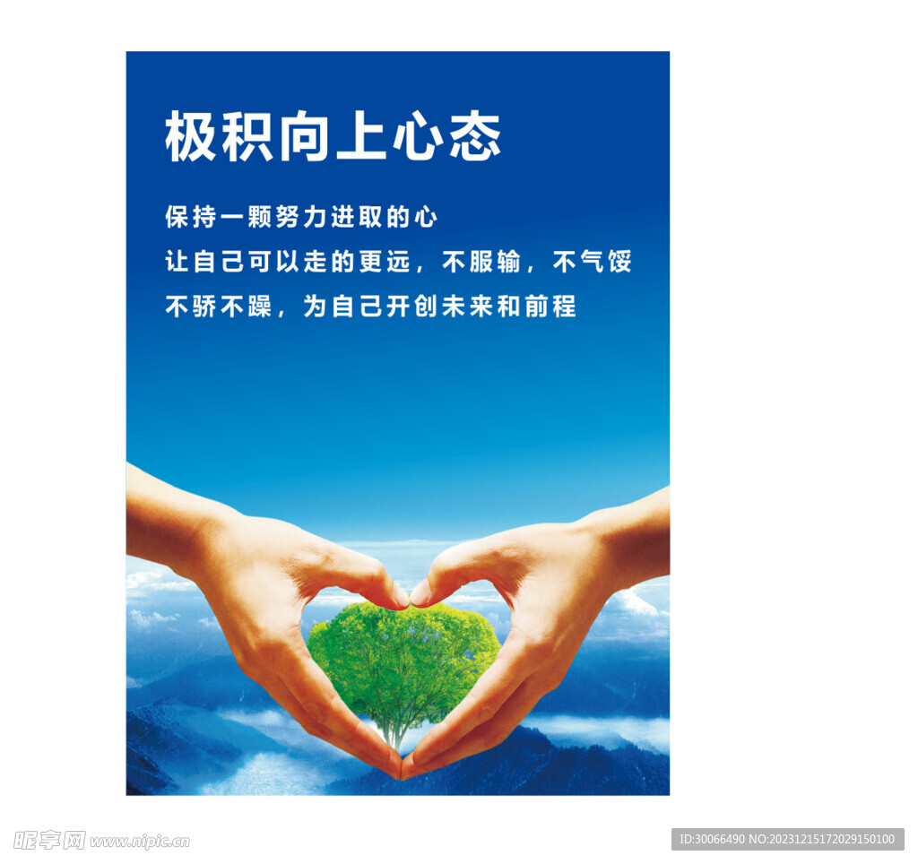 企业文化