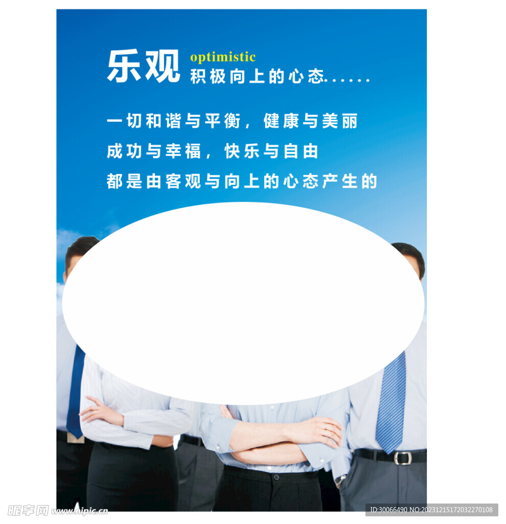 企业文化 