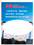 企业文化 