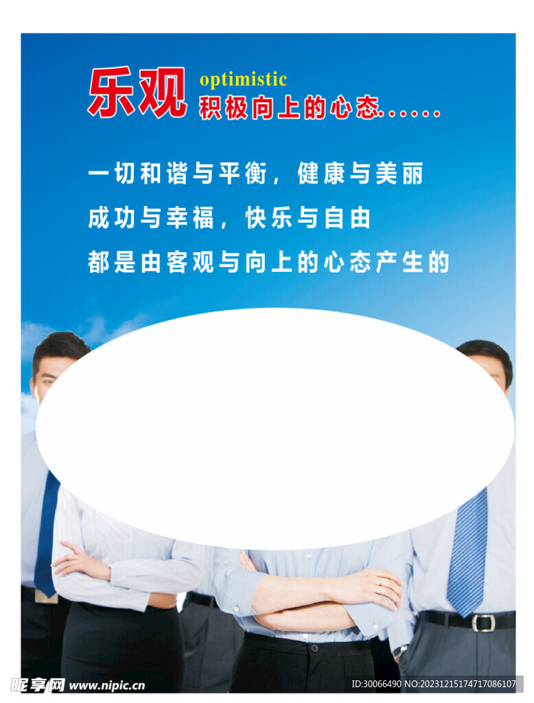 企业文化 