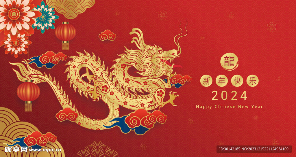 龙年海报2024卡通形象春节