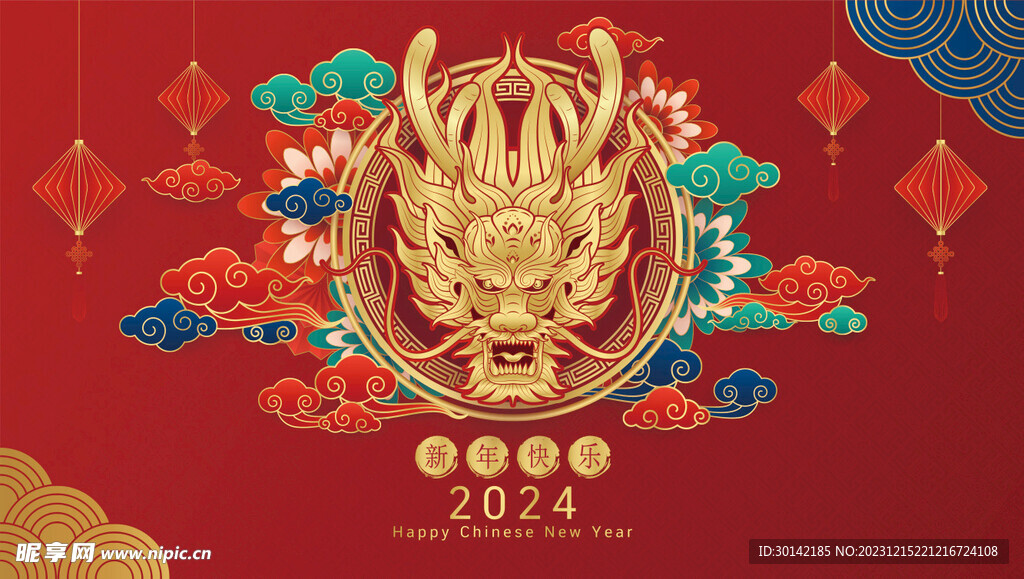 2024龙年卡通形象