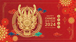 龙年2024大吉卡通形象春节