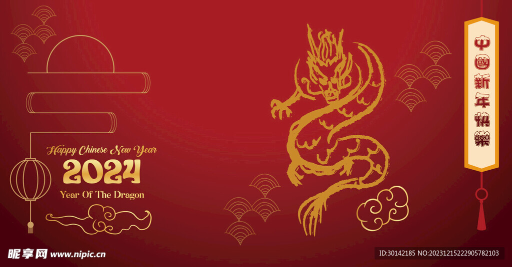 龙年元素插画新年龙