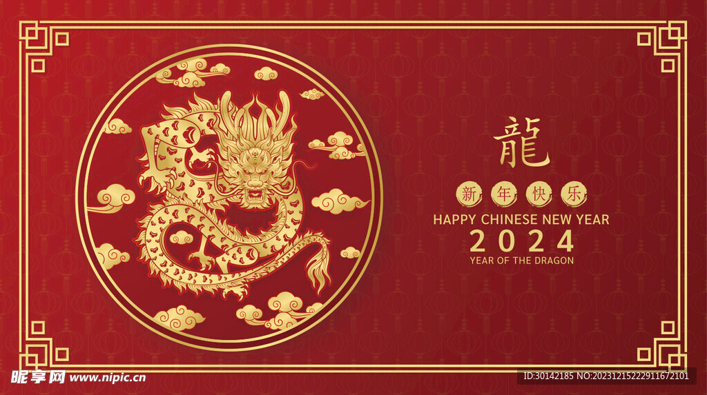 龙年2024大吉卡通形象春节