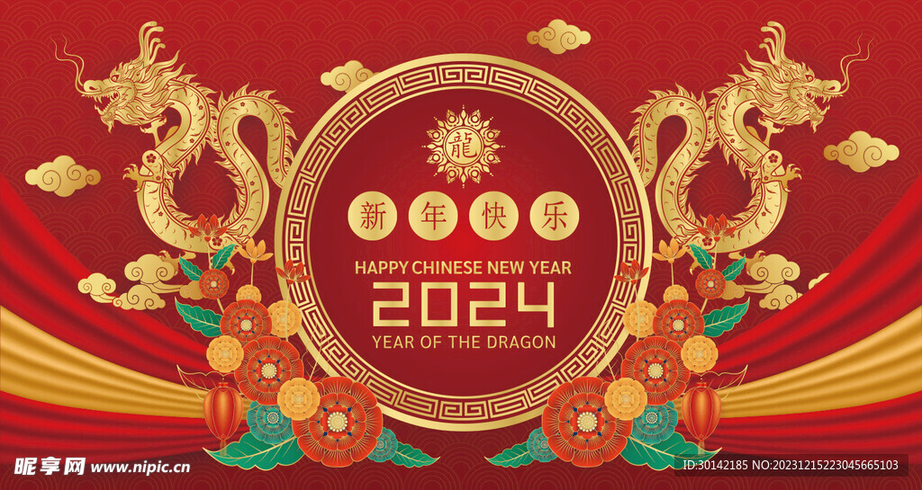 2024龙年kv新年海报美陈