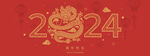 龙年海报2024卡通形象春节