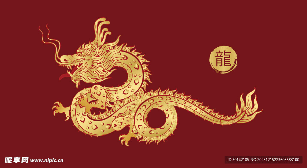 2024龙年卡通形象