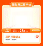网购电商平台标签