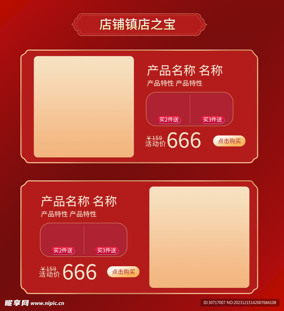 活动标签