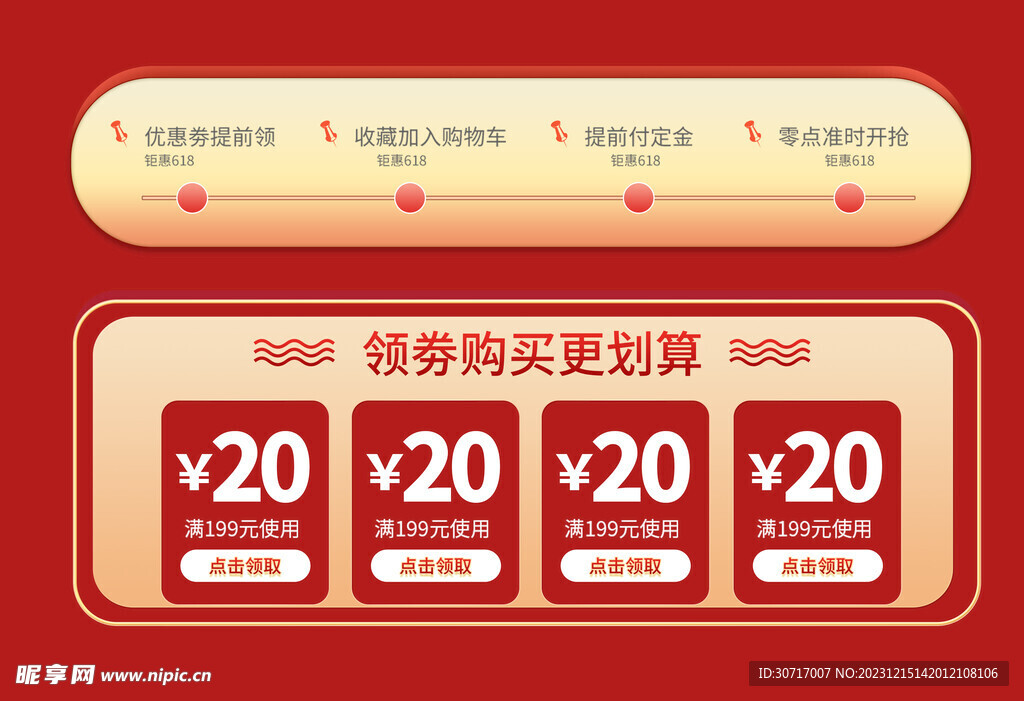 电商标签