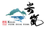 岢岚logo
