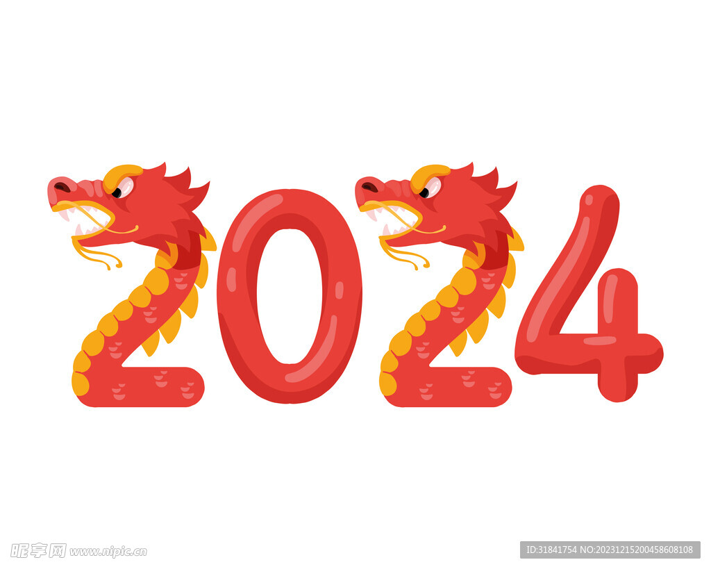 2024年龙年字体设计