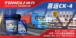 机油海报图片