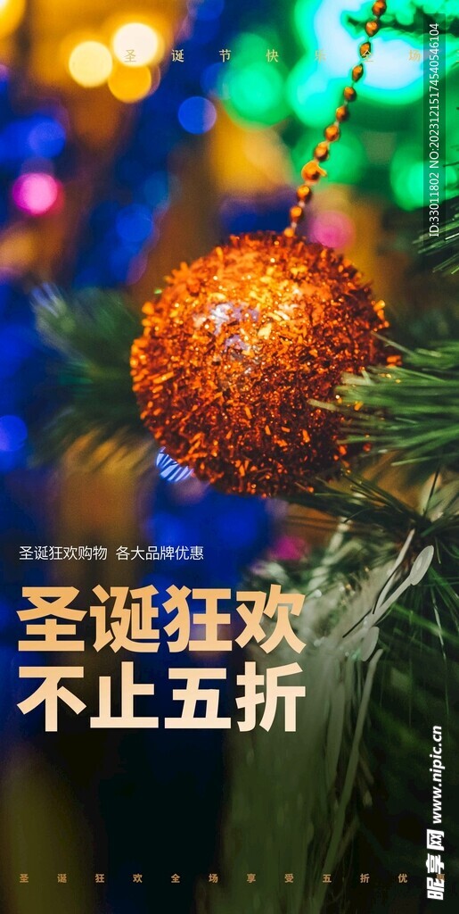 圣诞节