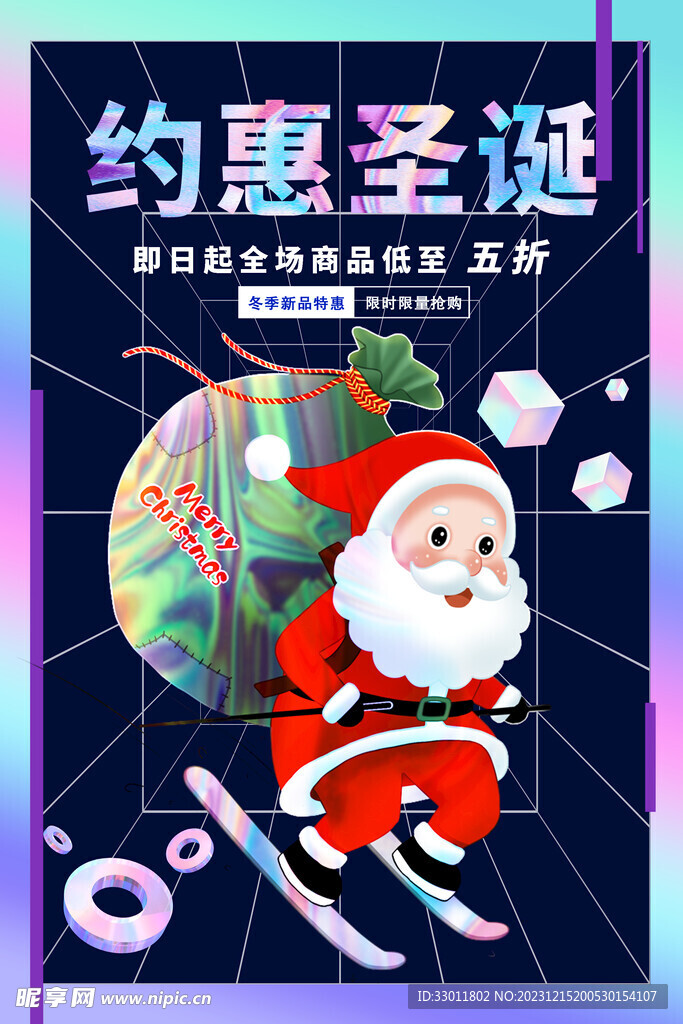 圣诞节