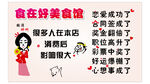 食在好美食馆背景墙