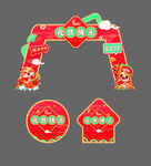 元旦快乐