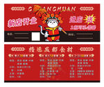 串串
