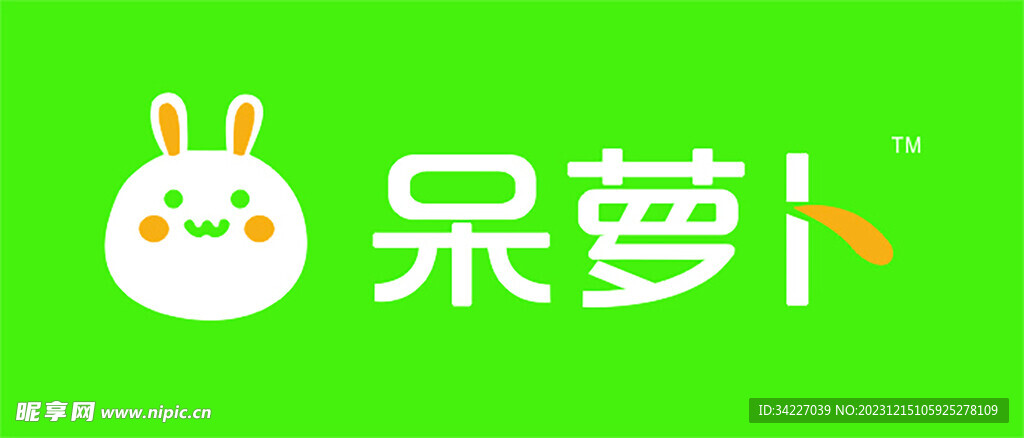 呆萝卜