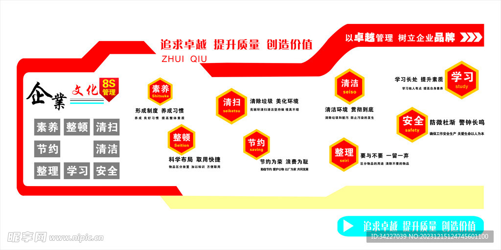 文化墙