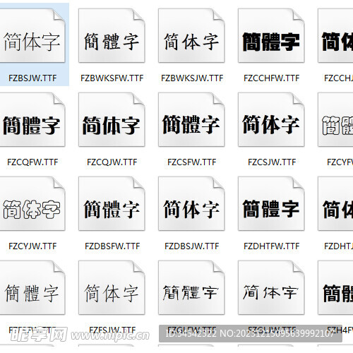 方正字体 下载安装即可