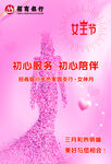 女神节