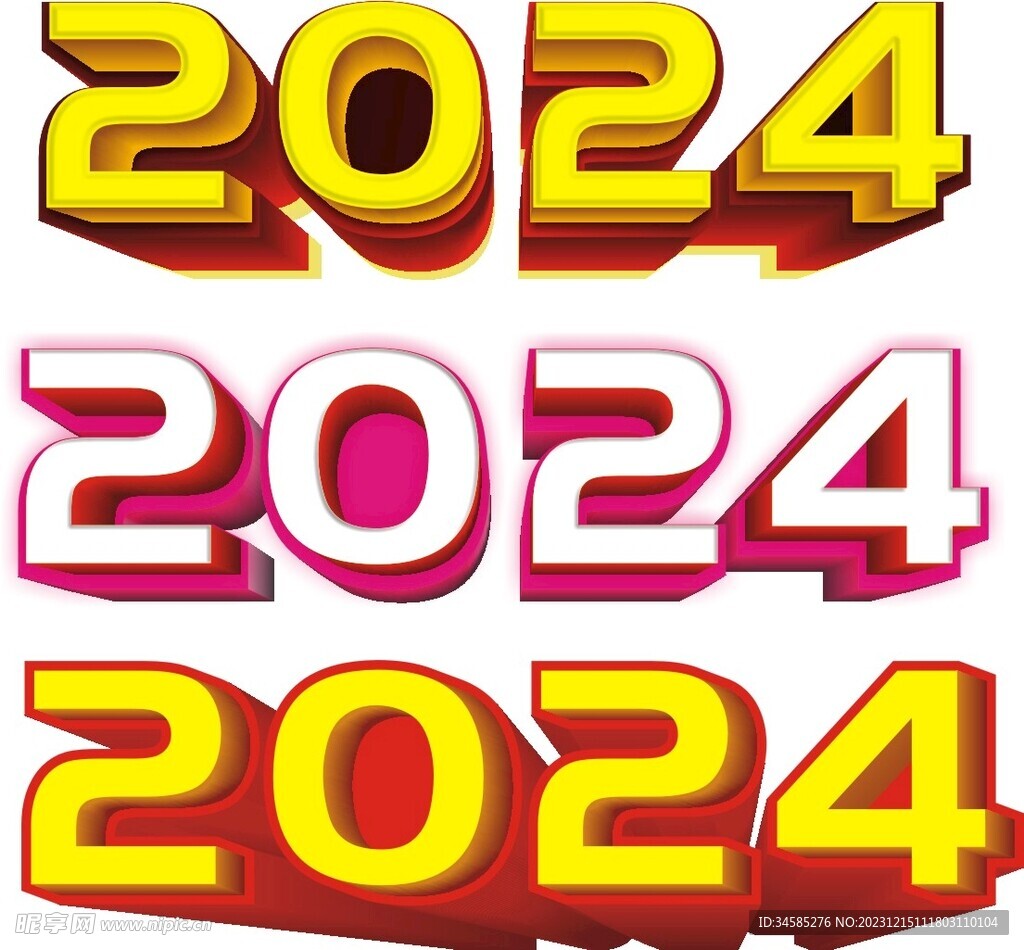 2024喜庆