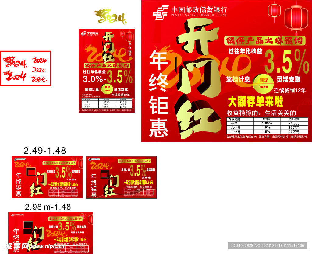 邮政标志