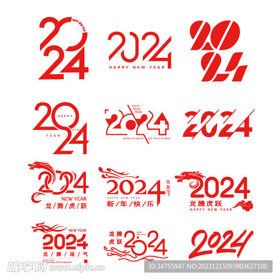 2024字体设计