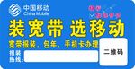 移动宽带