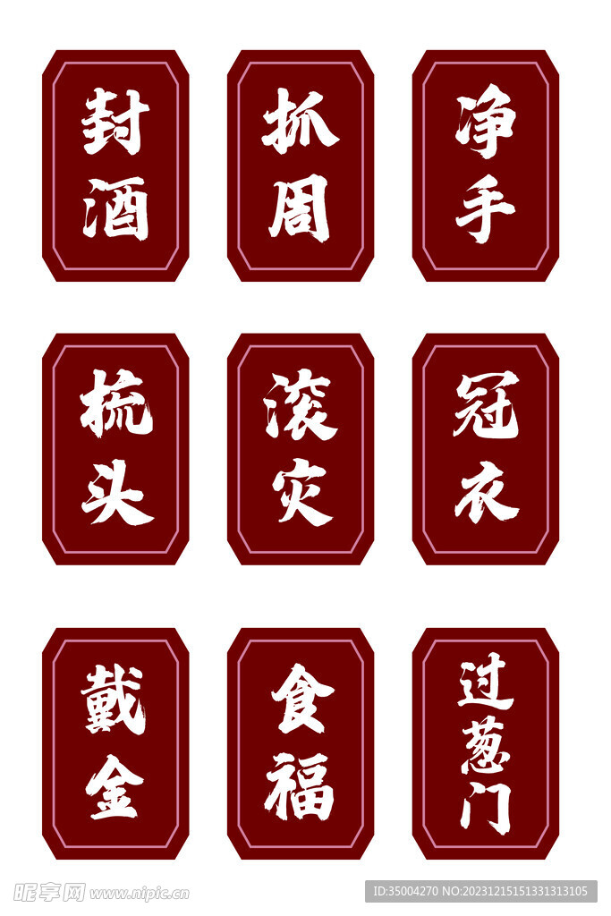 周岁