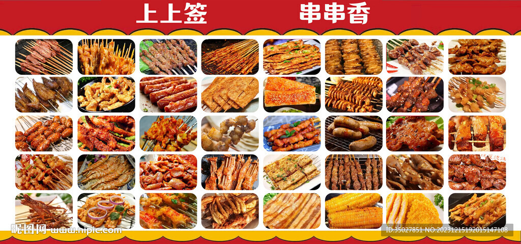 烧烤 