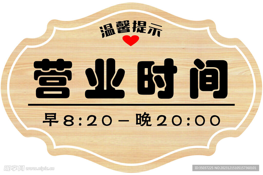 门牌