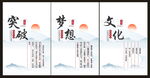 企业文化