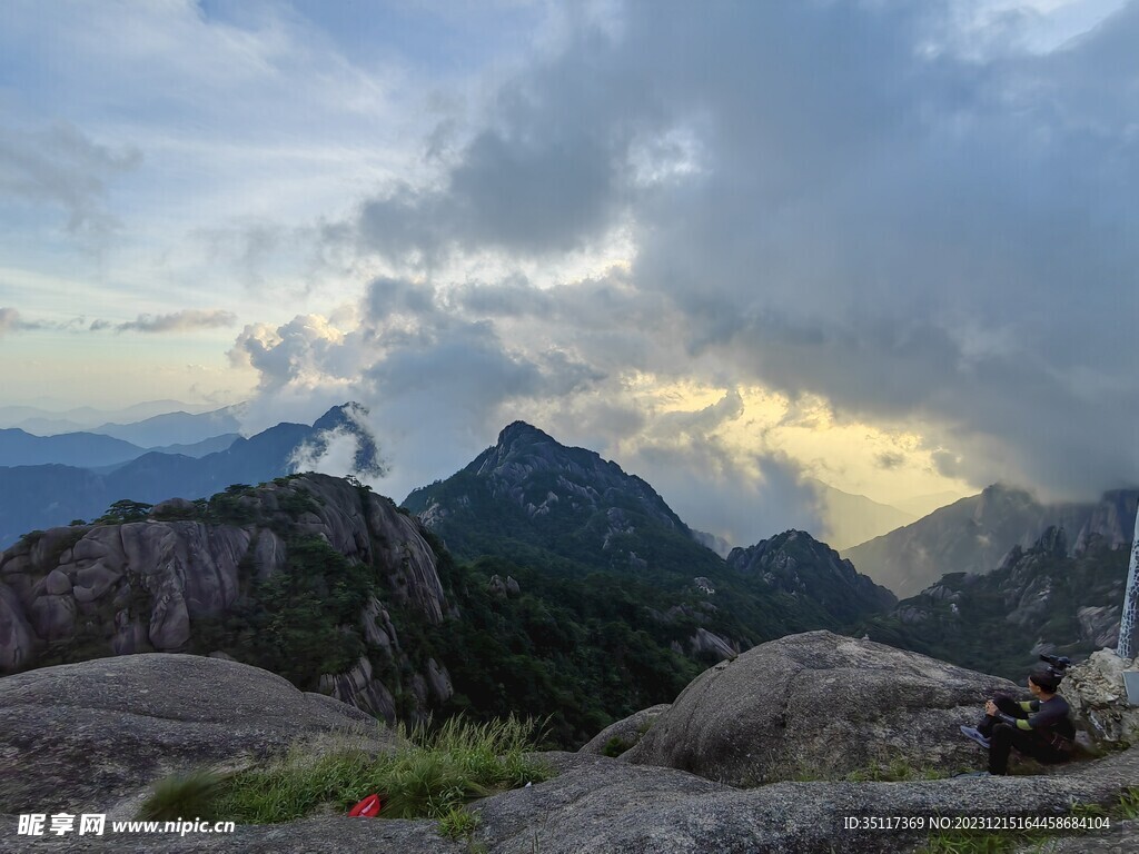 黄山 