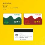 高档会员卡