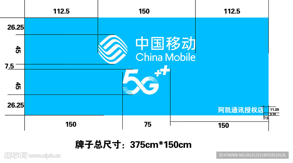 移动灯箱