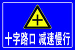 交通安全标志