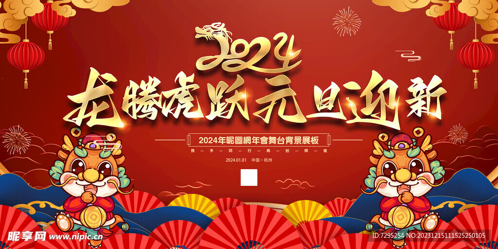 元旦