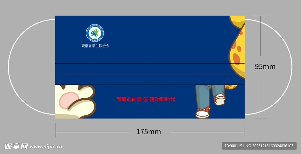 口罩