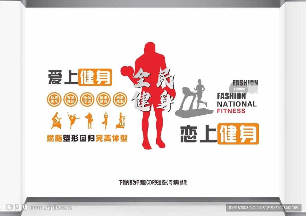 健身房广告宣传图