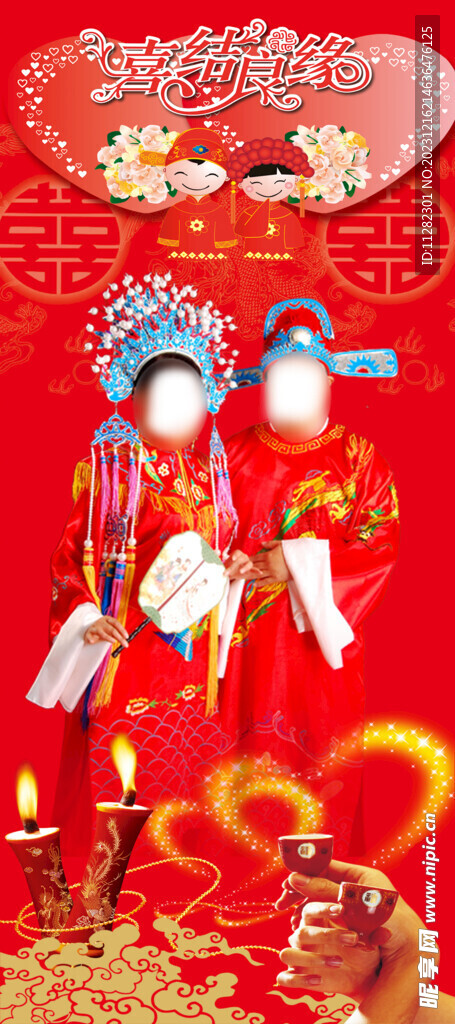 结婚迎宾海报